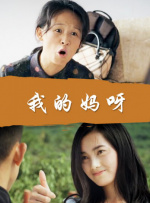 不道德的女人