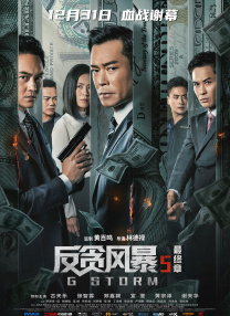 不道德的女人